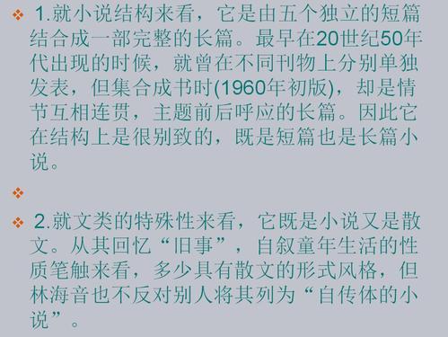 阅读成分：“骆驼祥子”阅读_800字