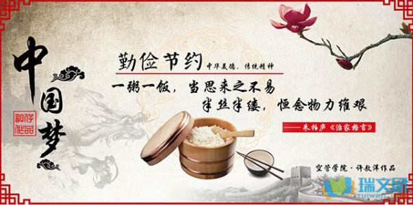 节约粮食的作文：节约是一种光荣_2000字