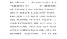 关于爷爷的作文：那一张皱皱的脸_550字