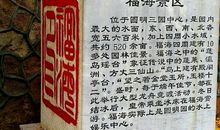 记住永远的痛——读《火烧圆明园》有感_800字