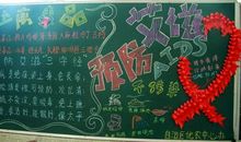 黑板报：国庆假期_900字