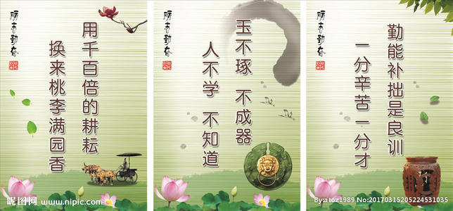 学习报价：学习中的名人_600字