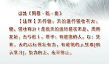 学习名言：关于学习的名人名言_700字