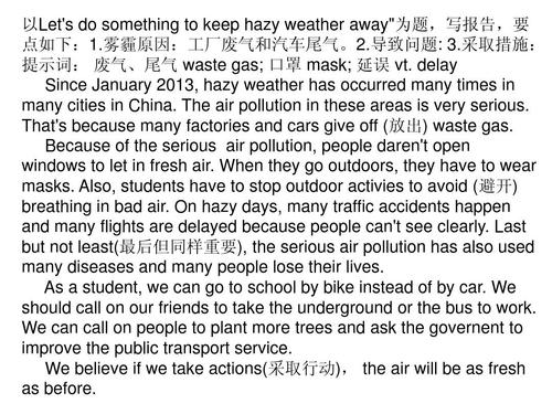 初三英语作文：We Cannot Live without the Sun_350字