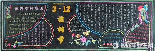 黑板：国庆黑板_550字