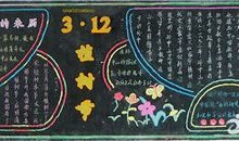 黑板报：国庆节黑板报_550字