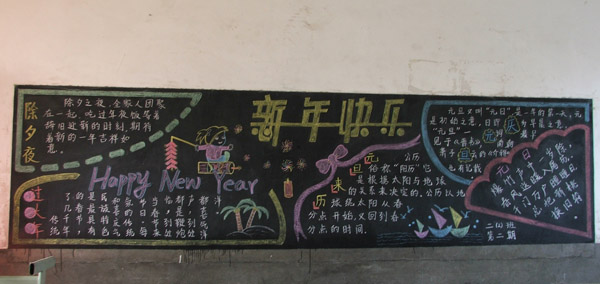 黑板：快乐_500字