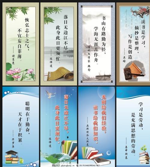 学习引用：名人在学习_800字