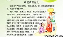 学习名言：激励学习的名言_800字