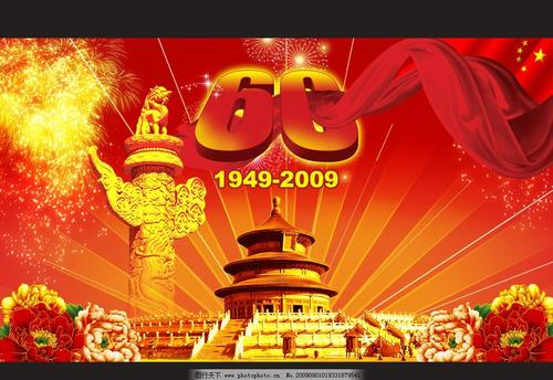 黑板报告：国庆日红旗_650字