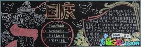 黑板：红旗飘动_900字