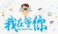 你还会等我吗_650字