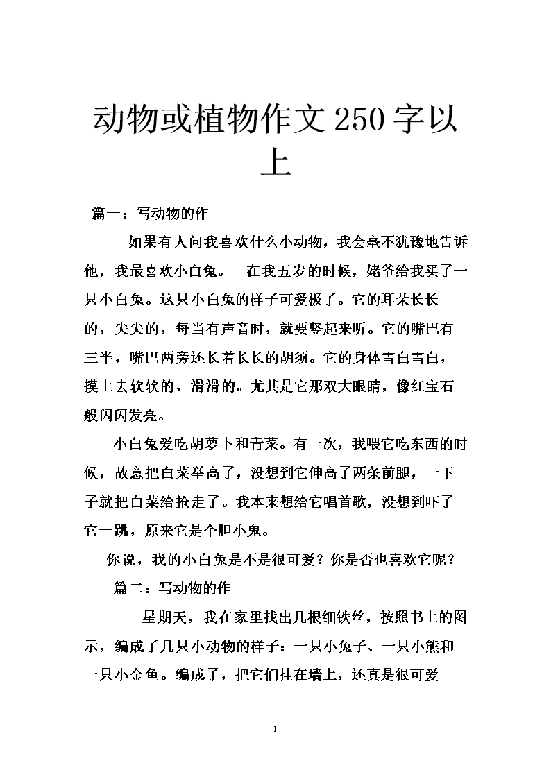 神奇的工厂_250字