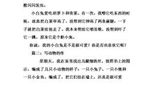 神奇的植物_250字