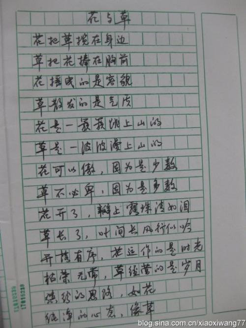 [微文本]学习计划_100字