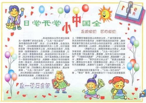 [微观社会]开始学校，开始学校_300字