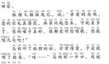读那一片树林_500字