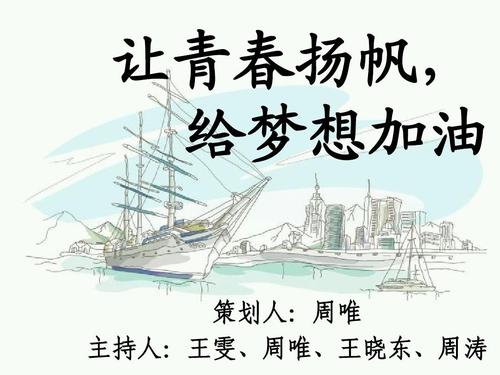 [微文本]帆船_100字