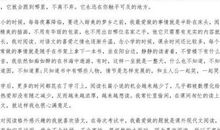 【微作文】开学第一课_250字