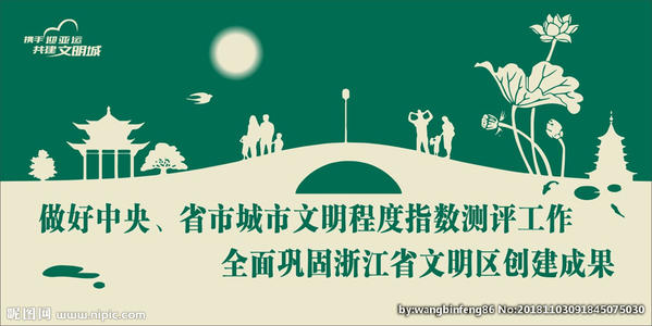 欢迎亚运会，谈论文明，以及树的新风格_800字