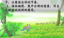 改写《宿新市徐公店》_500字