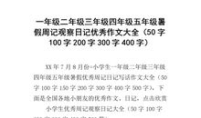 特别的冬季_400字