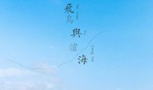 抒情哲理散：一路的风景_1500字