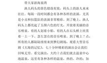 关于生命的优美段落_1200字