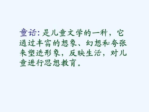 丑陋的鸭子写信给信，只是把信美丽，我听到邮递员的白鸽说：“天鹅先生，你需要我帮忙发送吗？”