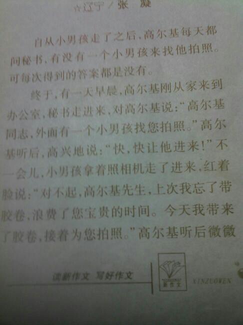 小摄影师重新编译_150字