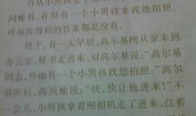 小摄影师续写_150字