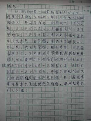 [微文本]开始学校情绪_150字