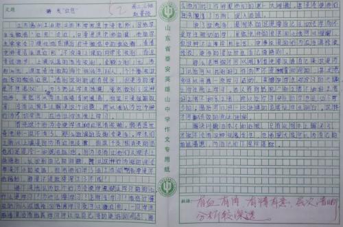 高考论文指导：考试室成分中的创新表达