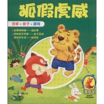 沸腾假