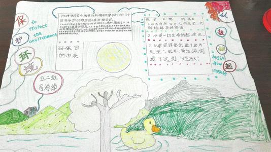 单位成分：珍惜自然资源，保护环境_550字