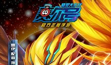 为赛尔号申冤_800字