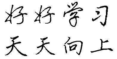 每天，_400字