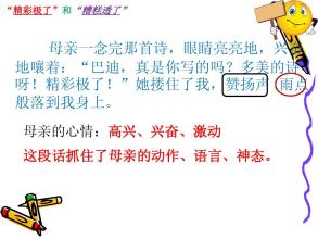 阅读_800字后，“奇妙的”和“坏”