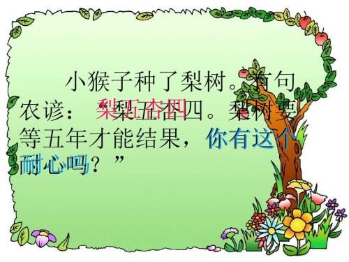 “猴子字符”继续_350字