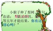 《猴子种果树》续篇_350字