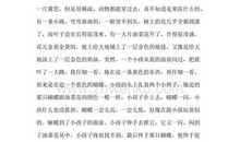 《宿新市徐公店》改写_250字