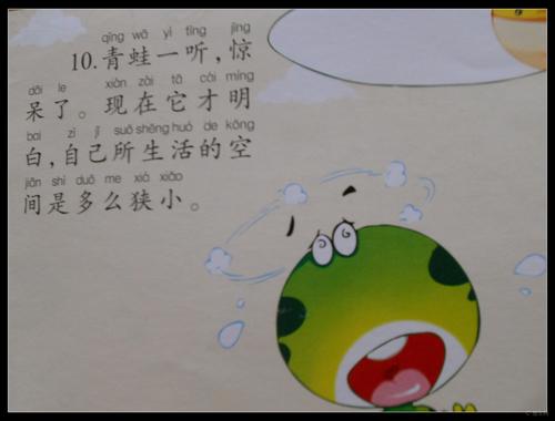 继续“坐在天上”_250字
