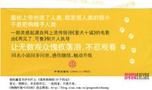 《我跟狗狗的约定》观后感_400字