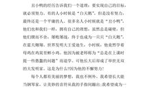 丑小鸭回家_400字