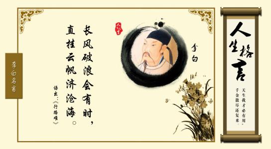 生命座右铭：经典生活座右铭座右铭_550字