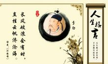 人生格言：经典人生格言座右铭_550字