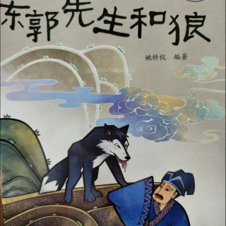 董先生先生，然后遇见狼_100字