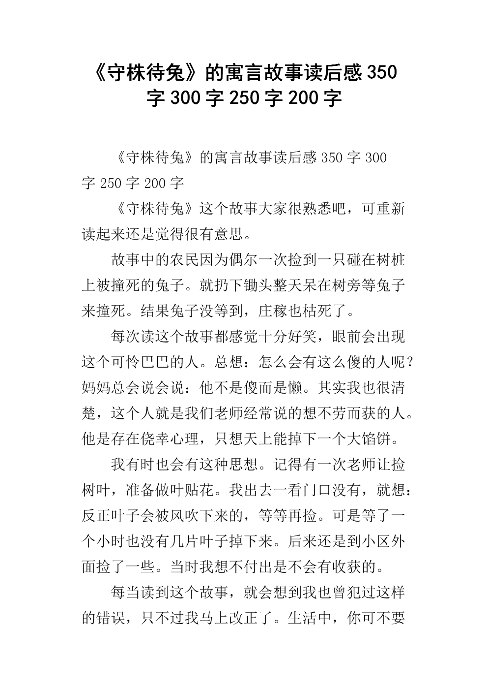 垂直“新年相机”_250字