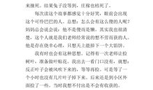 仿写《贺年片》_250字