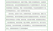 六年级话题作文：青春（二）_800字